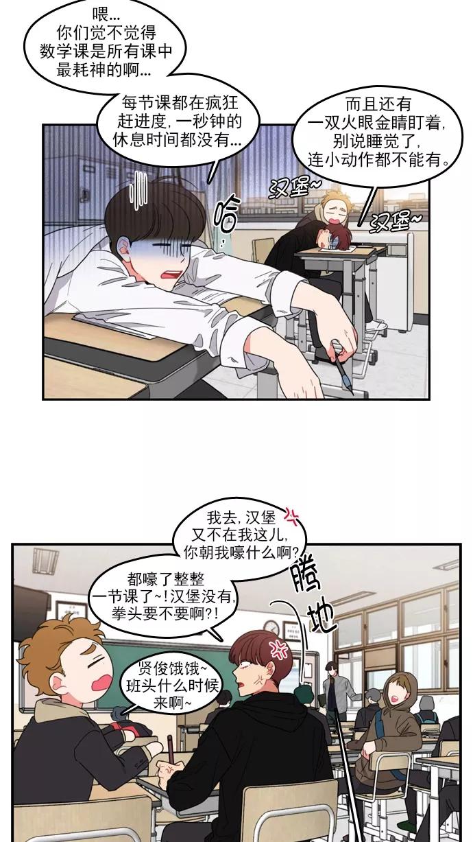 《谁的青春没有坑》[第74话] Mix and match_ 第45页