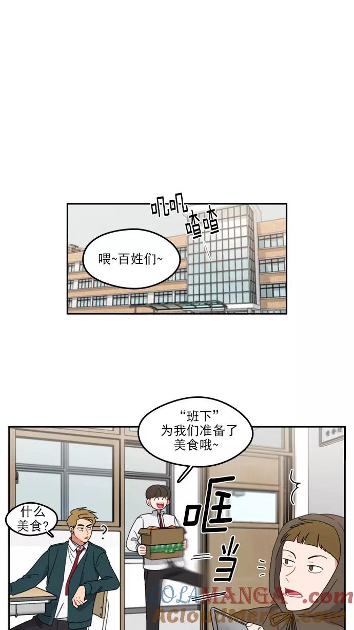 《谁的青春没有坑》[第74话] Mix and match_ 第31页