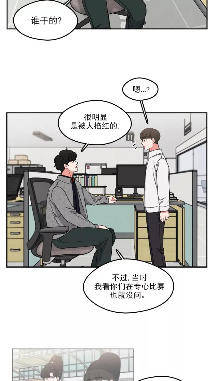 《谁的青春没有坑》[第74话] Mix and match_ 第21页