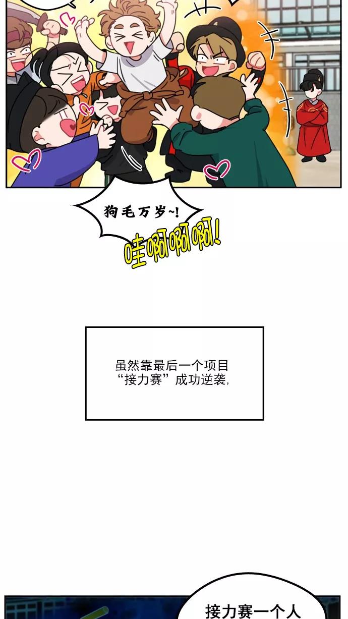《谁的青春没有坑》[第74话] Mix and match_ 第9页