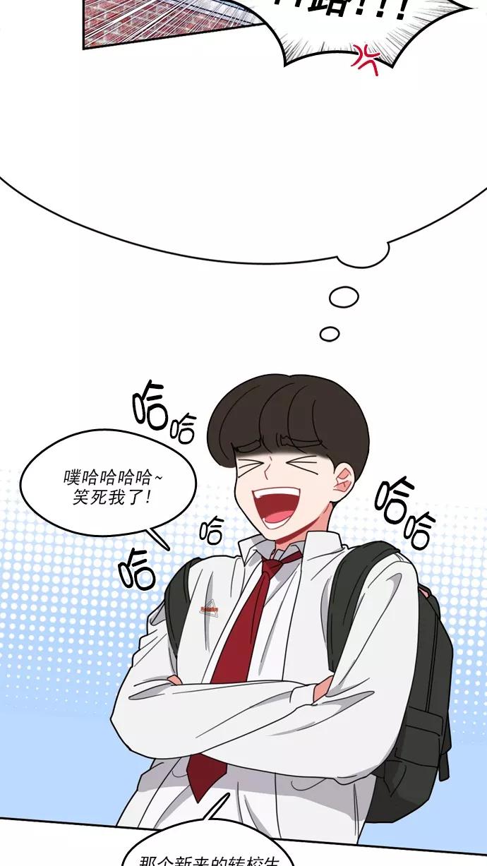 《谁的青春没有坑》[第75话] It boy! 第28页