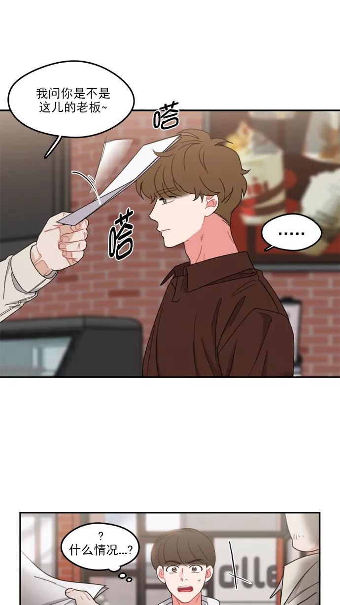 《谁的青春没有坑》[第75话] It boy! 第34页