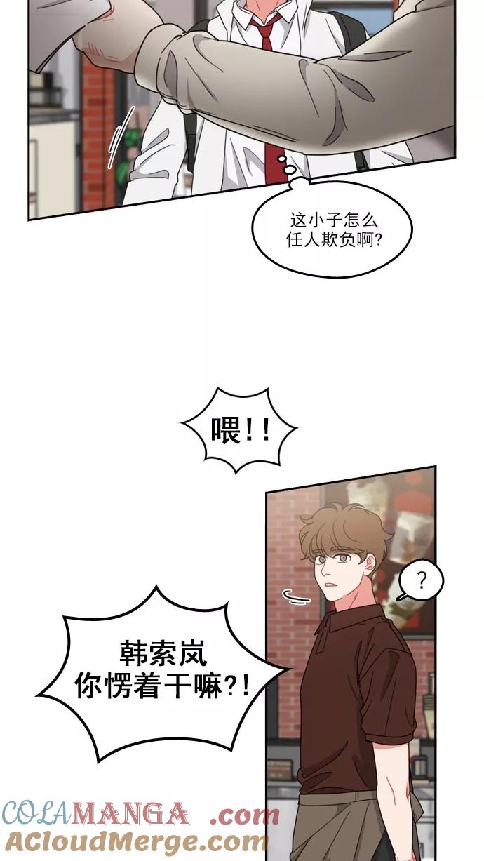 《谁的青春没有坑》[第75话] It boy! 第35页
