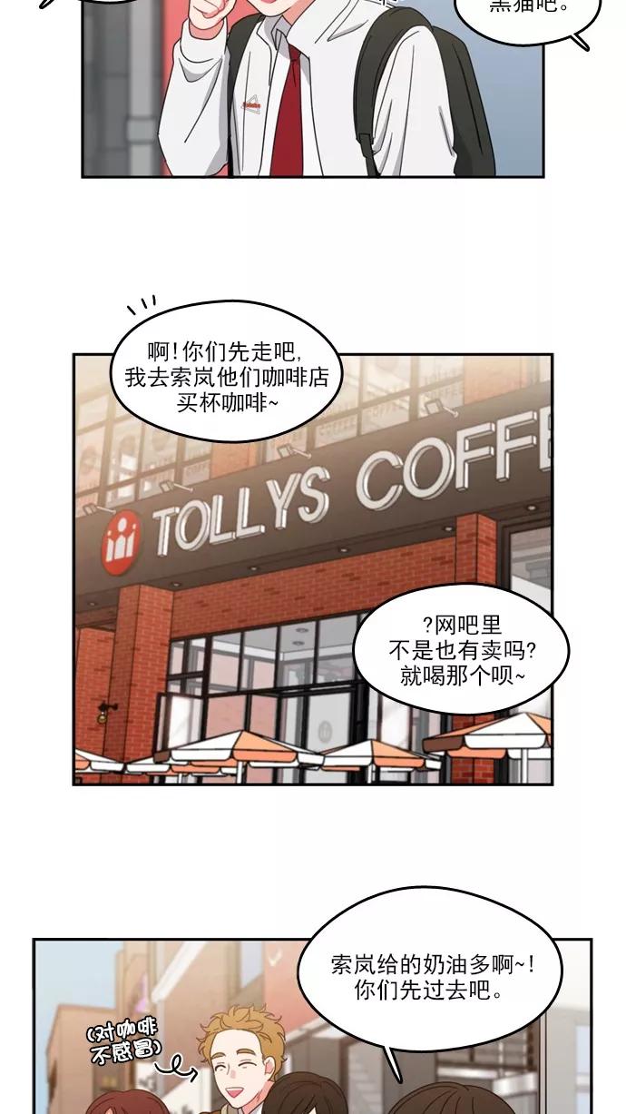 《谁的青春没有坑》[第75话] It boy! 第30页