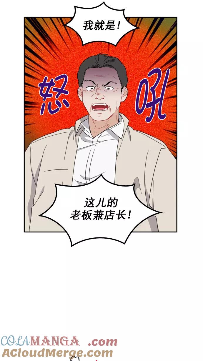 《谁的青春没有坑》[第75话] It boy! 第39页