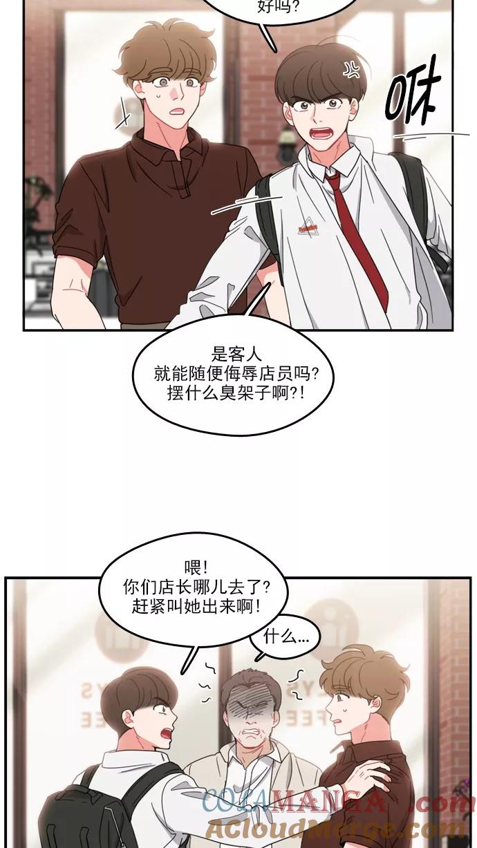 《谁的青春没有坑》[第75话] It boy! 第37页