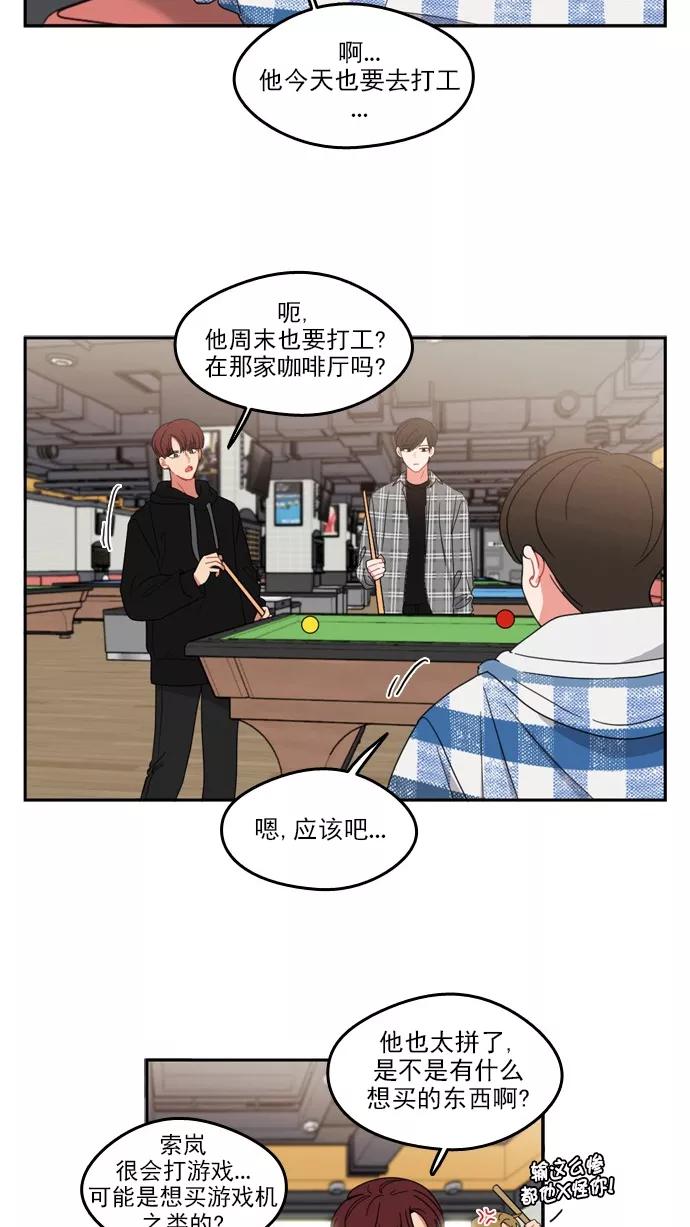 《谁的青春没有坑》[第76话] 鳄鱼沼泽 第36页