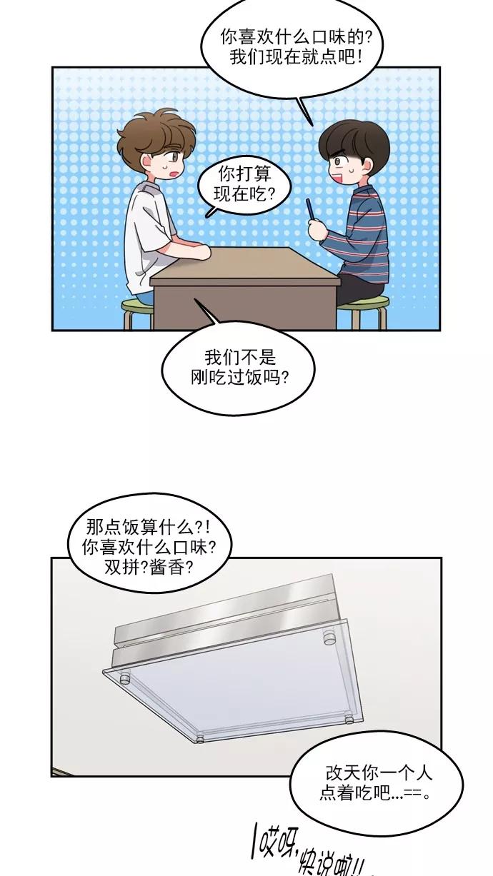 《谁的青春没有坑》[第76话] 鳄鱼沼泽 第30页