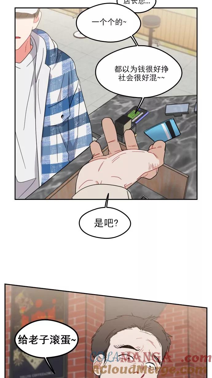 《谁的青春没有坑》[第76话] 鳄鱼沼泽 第49页