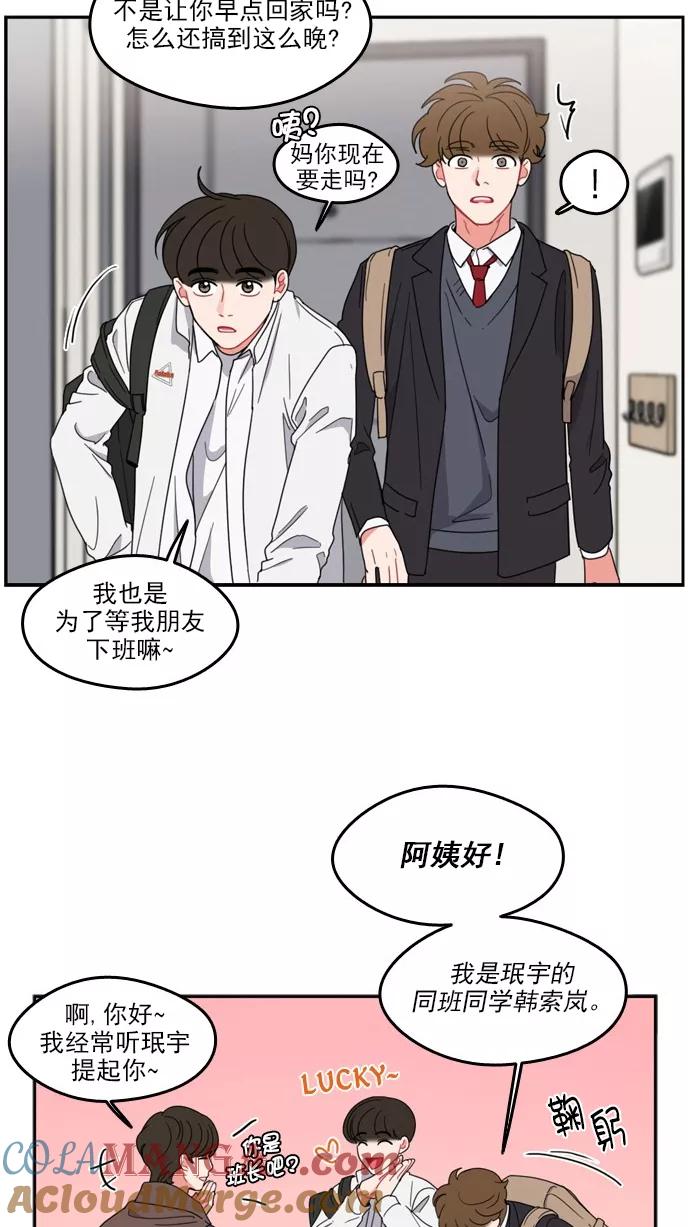《谁的青春没有坑》[第76话] 鳄鱼沼泽 第7页