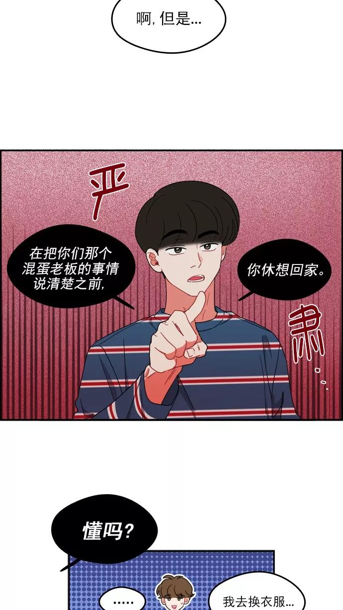《谁的青春没有坑》[第76话] 鳄鱼沼泽 第14页