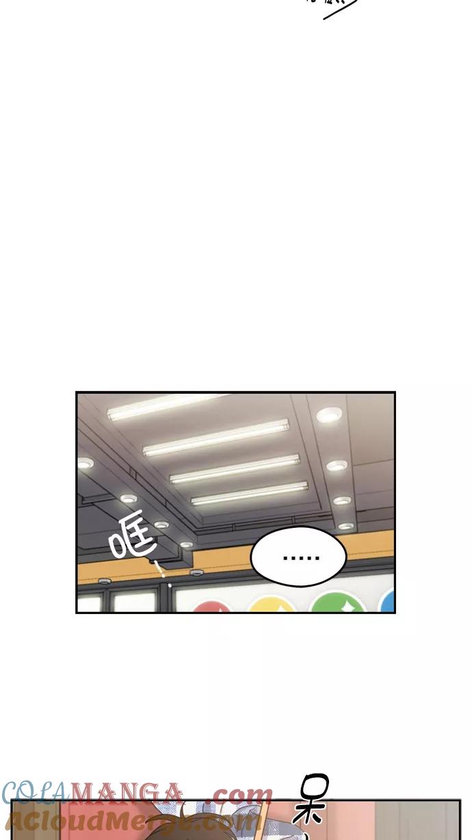 《谁的青春没有坑》[第76话] 鳄鱼沼泽 第31页