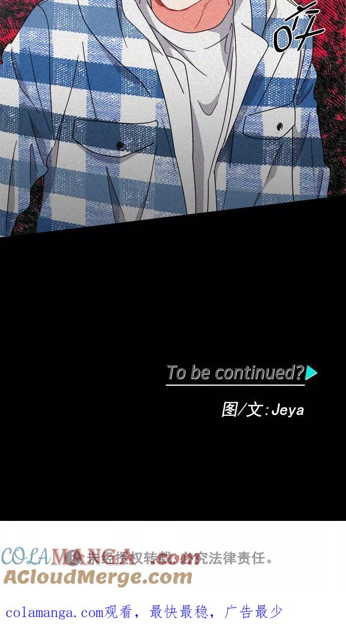 《谁的青春没有坑》[第76话] 鳄鱼沼泽 第52页