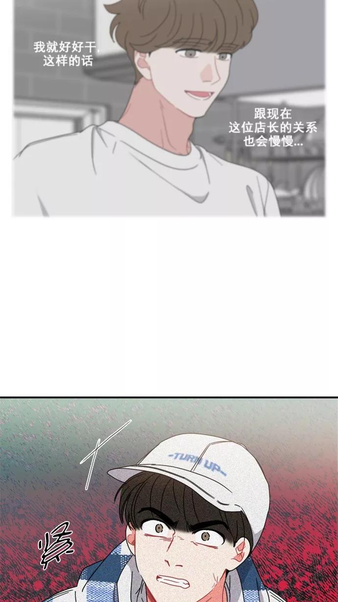 《谁的青春没有坑》[第76话] 鳄鱼沼泽 第51页