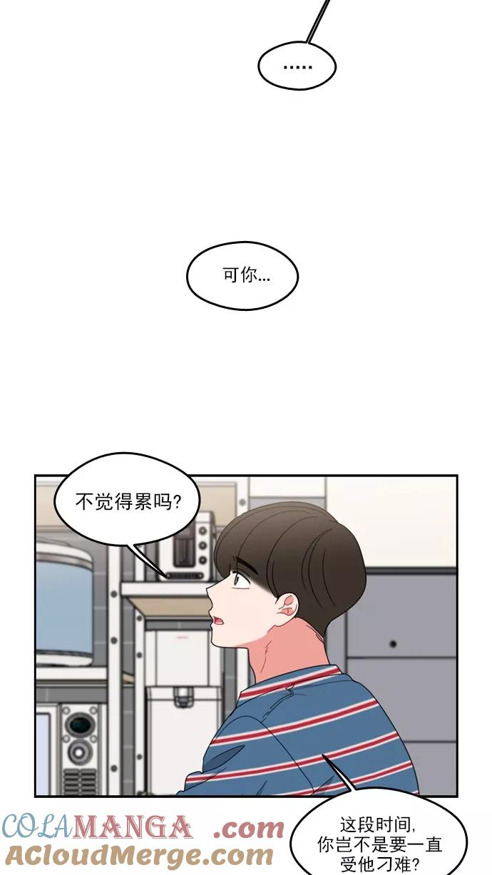 《谁的青春没有坑》[第76话] 鳄鱼沼泽 第25页