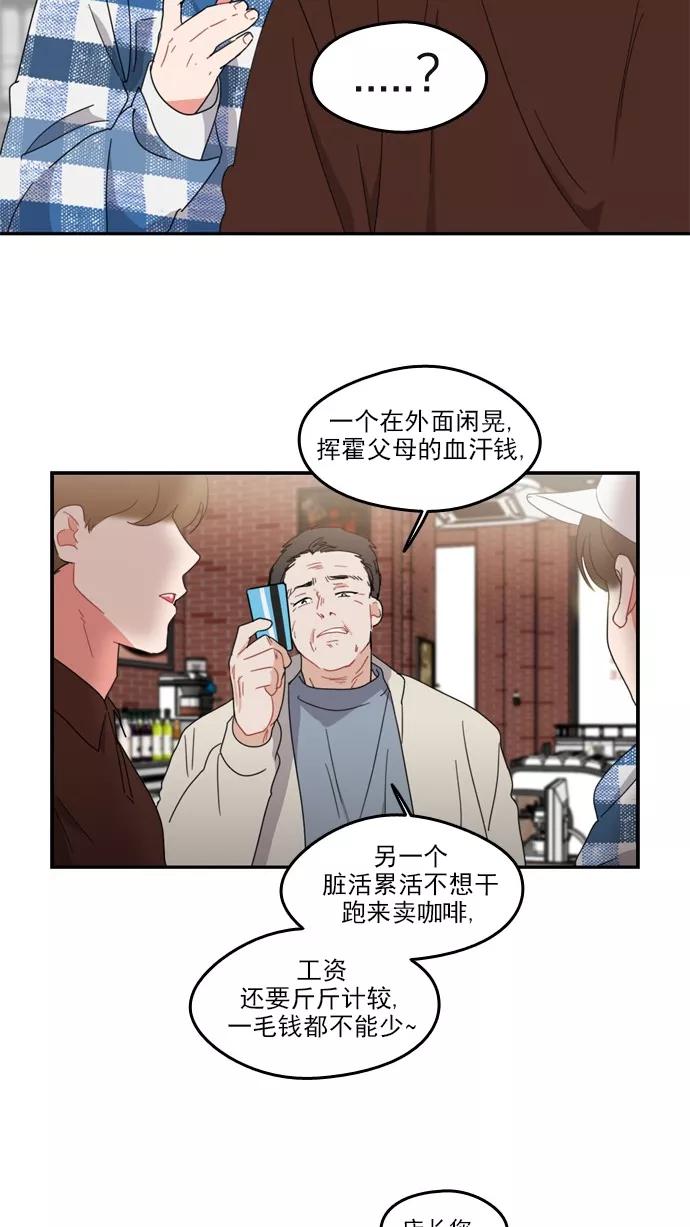 《谁的青春没有坑》[第76话] 鳄鱼沼泽 第48页