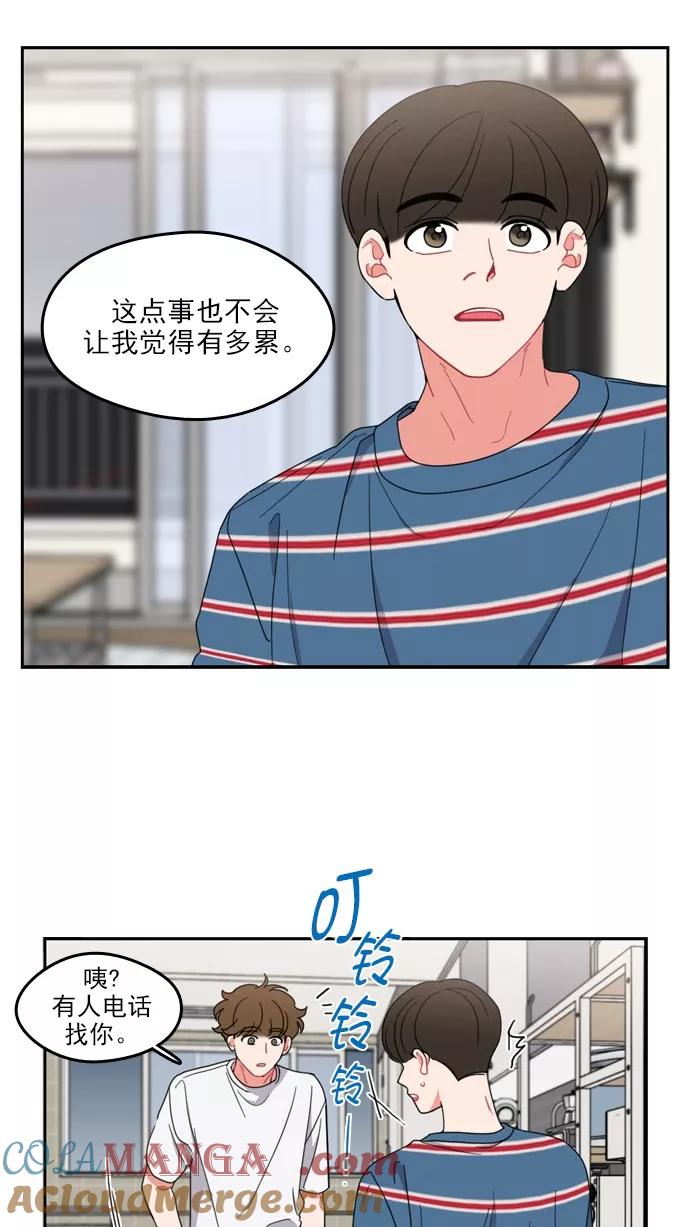 《谁的青春没有坑》[第76话] 鳄鱼沼泽 第28页