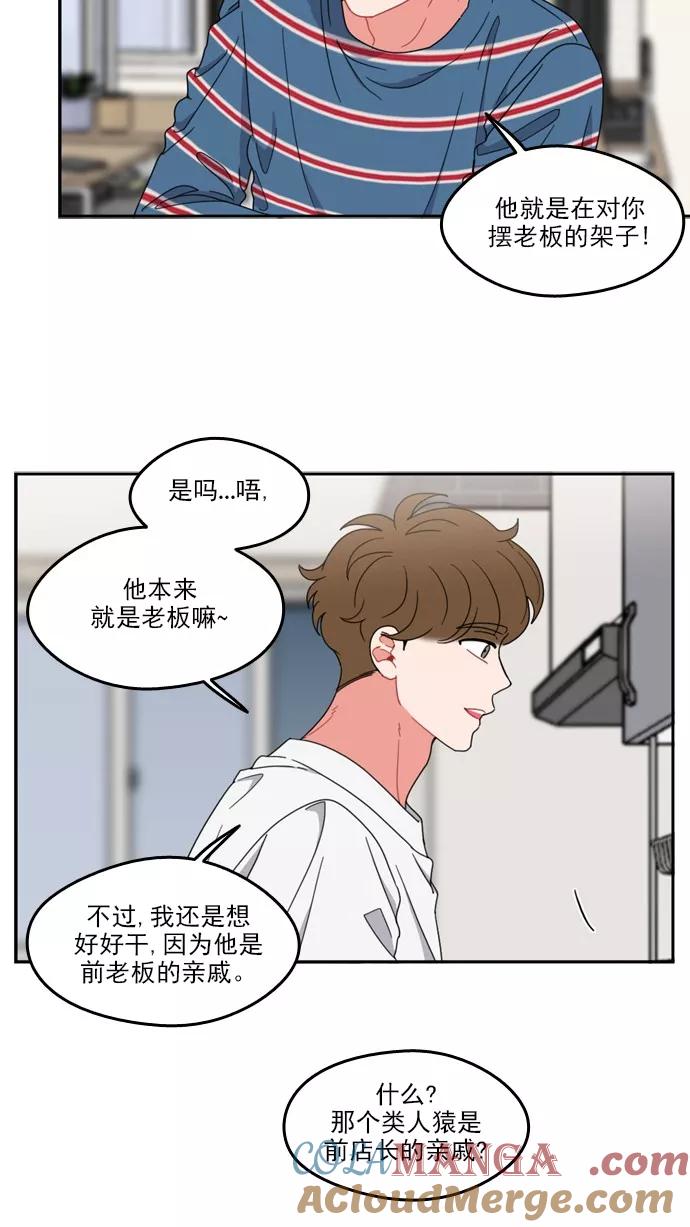 《谁的青春没有坑》[第76话] 鳄鱼沼泽 第19页