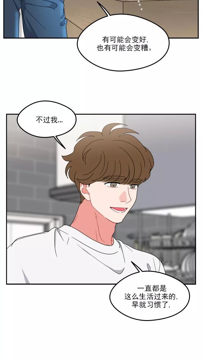 《谁的青春没有坑》[第76话] 鳄鱼沼泽 第27页