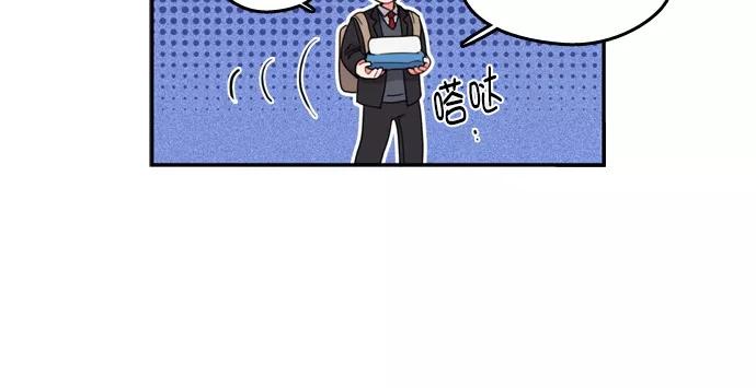 《谁的青春没有坑》[第76话] 鳄鱼沼泽 第15页
