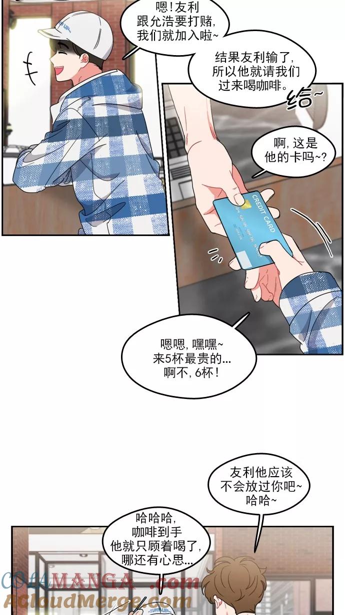 《谁的青春没有坑》[第76话] 鳄鱼沼泽 第46页