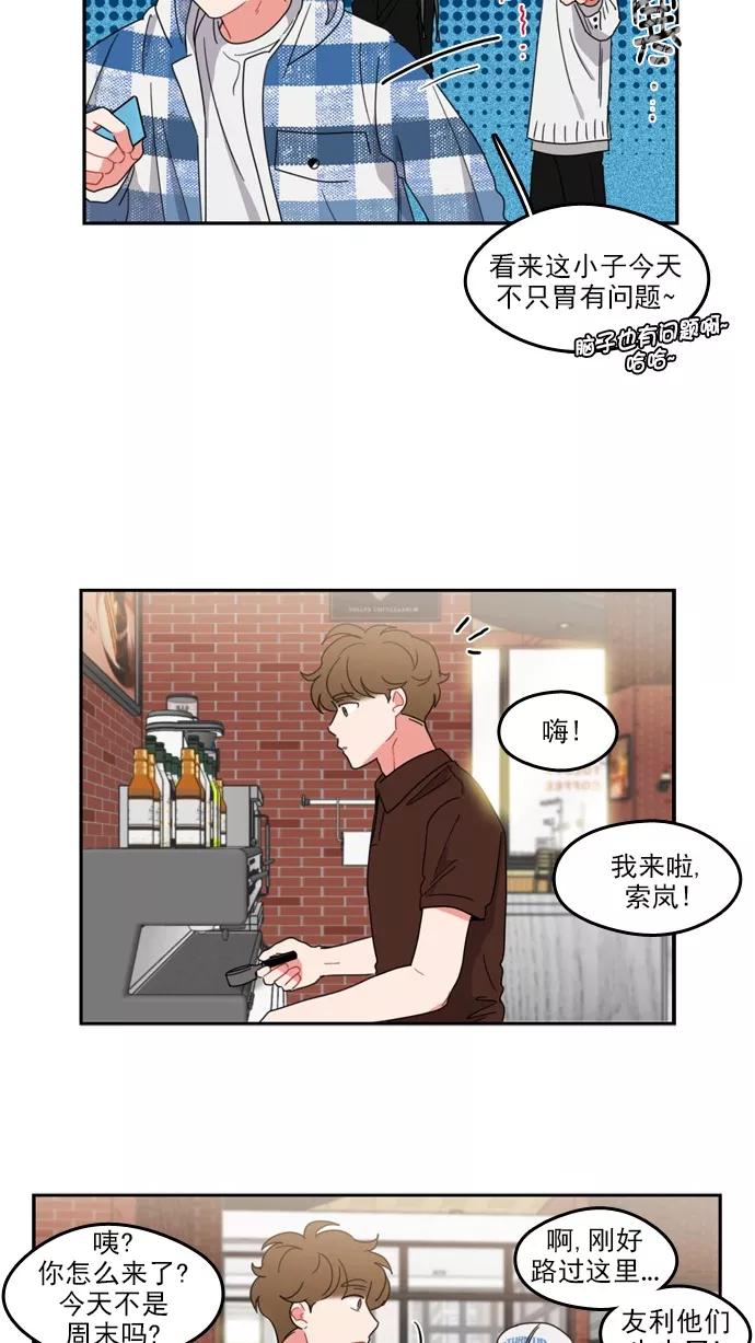 《谁的青春没有坑》[第76话] 鳄鱼沼泽 第44页