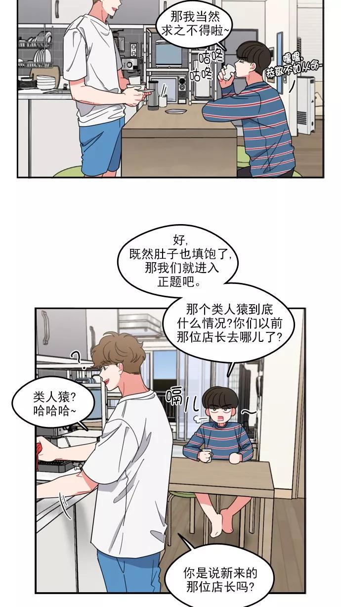 《谁的青春没有坑》[第76话] 鳄鱼沼泽 第17页