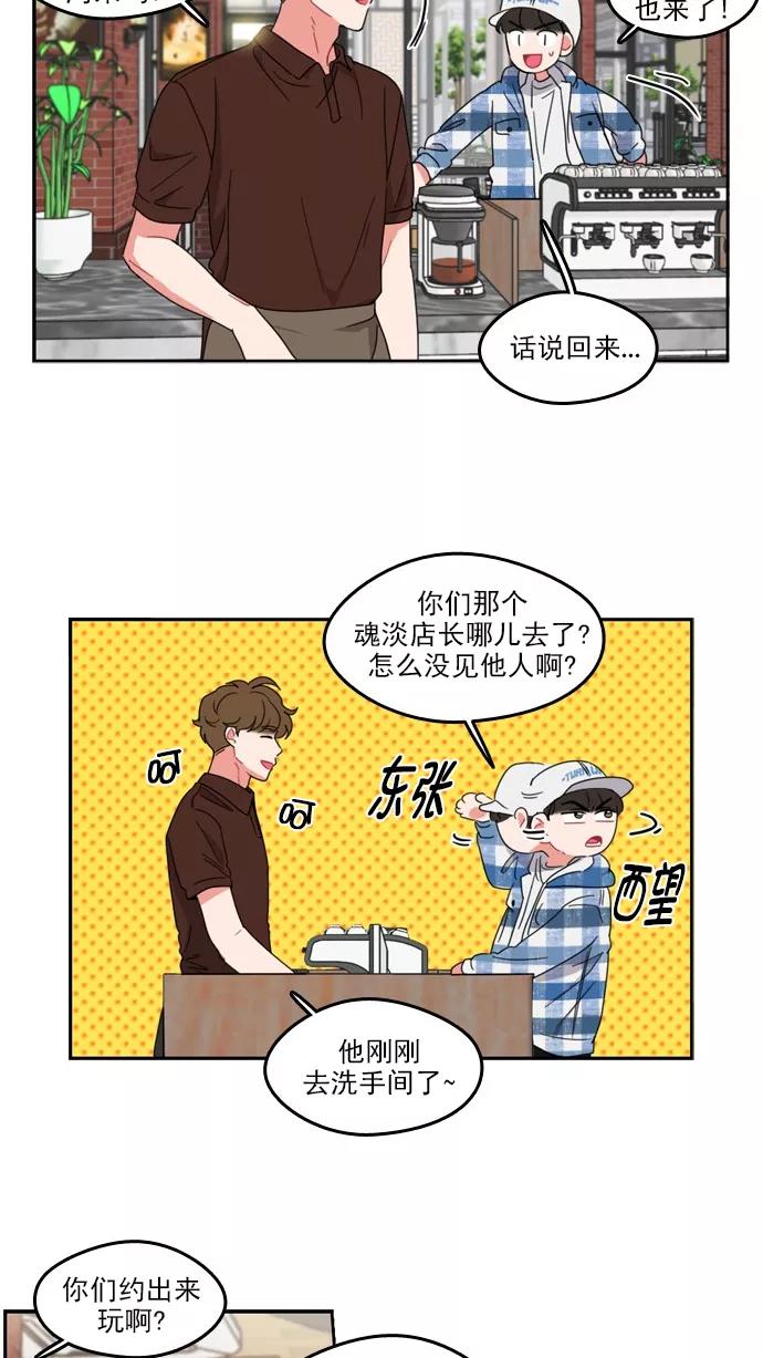 《谁的青春没有坑》[第76话] 鳄鱼沼泽 第45页