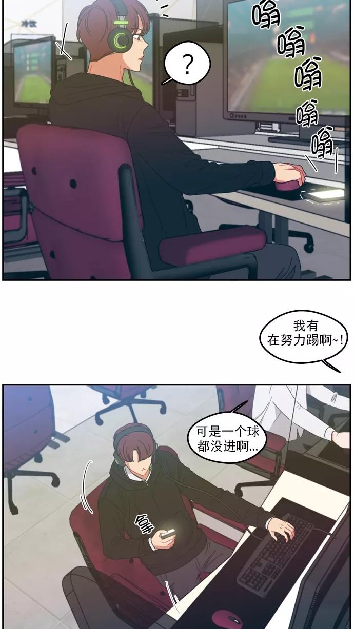 《谁的青春没有坑》[第76话] 鳄鱼沼泽 第2页