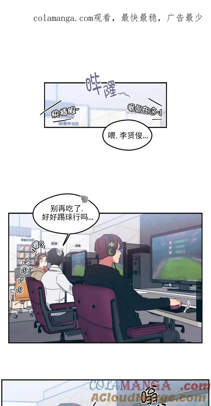 《谁的青春没有坑》[第76话] 鳄鱼沼泽 第1页