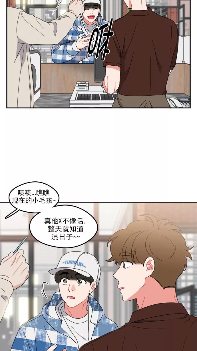 《谁的青春没有坑》[第76话] 鳄鱼沼泽 第47页