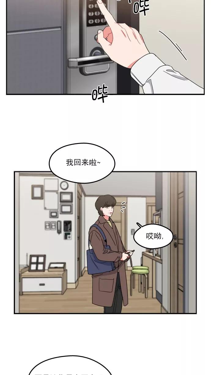 《谁的青春没有坑》[第76话] 鳄鱼沼泽 第6页