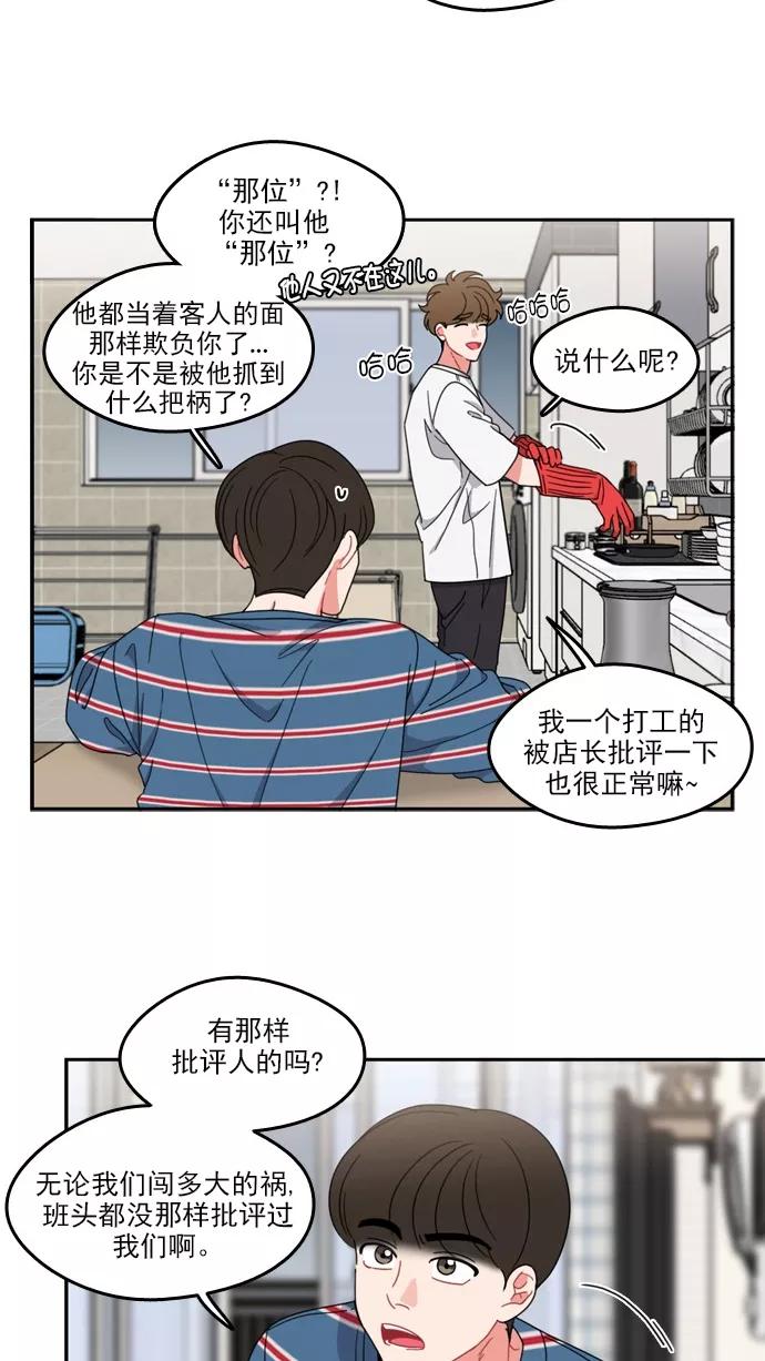 《谁的青春没有坑》[第76话] 鳄鱼沼泽 第18页