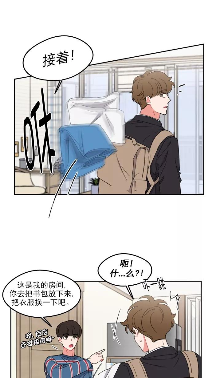 《谁的青春没有坑》[第76话] 鳄鱼沼泽 第12页