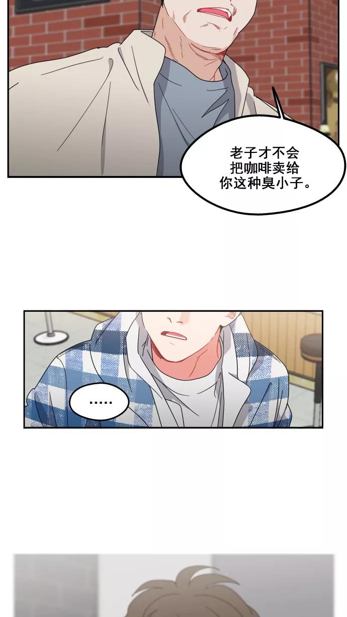 《谁的青春没有坑》[第76话] 鳄鱼沼泽 第50页