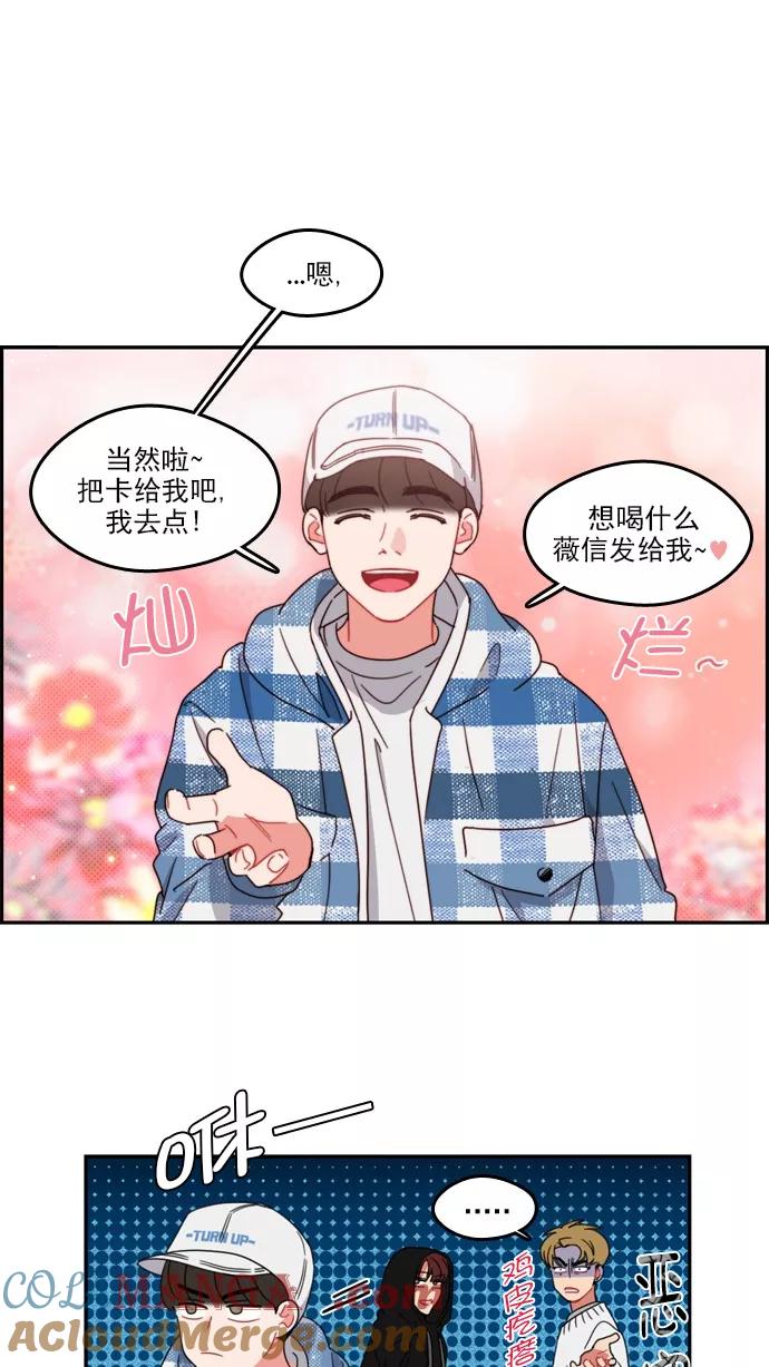 《谁的青春没有坑》[第76话] 鳄鱼沼泽 第43页