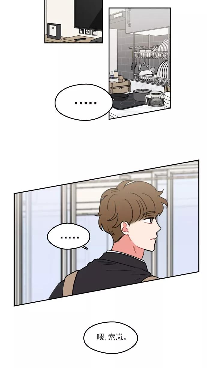 《谁的青春没有坑》[第76话] 鳄鱼沼泽 第11页