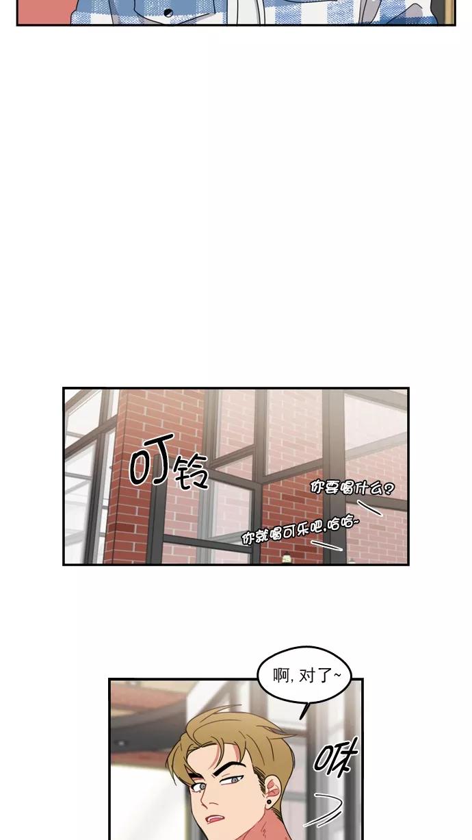 《谁的青春没有坑》[第76话] 鳄鱼沼泽 第41页