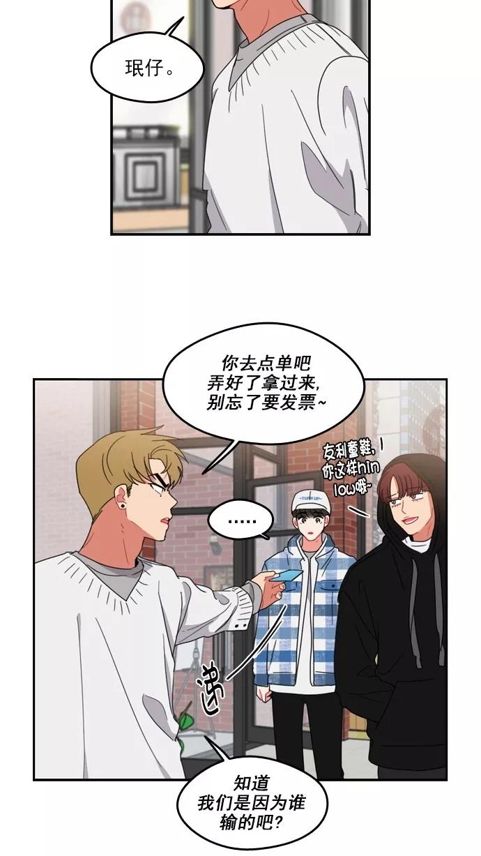 《谁的青春没有坑》[第76话] 鳄鱼沼泽 第42页
