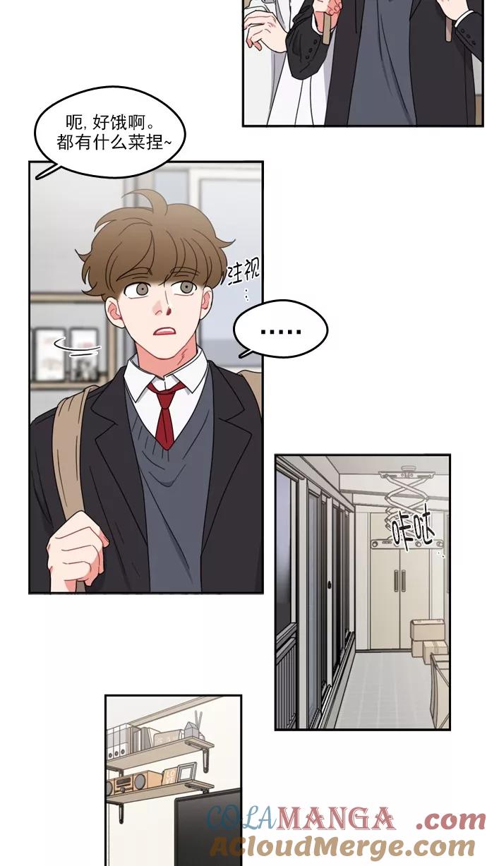 《谁的青春没有坑》[第76话] 鳄鱼沼泽 第10页