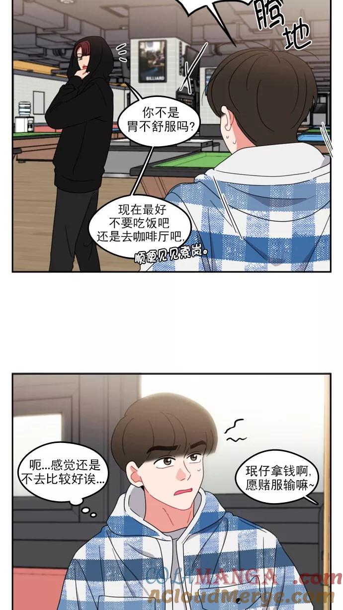 《谁的青春没有坑》[第76话] 鳄鱼沼泽 第40页