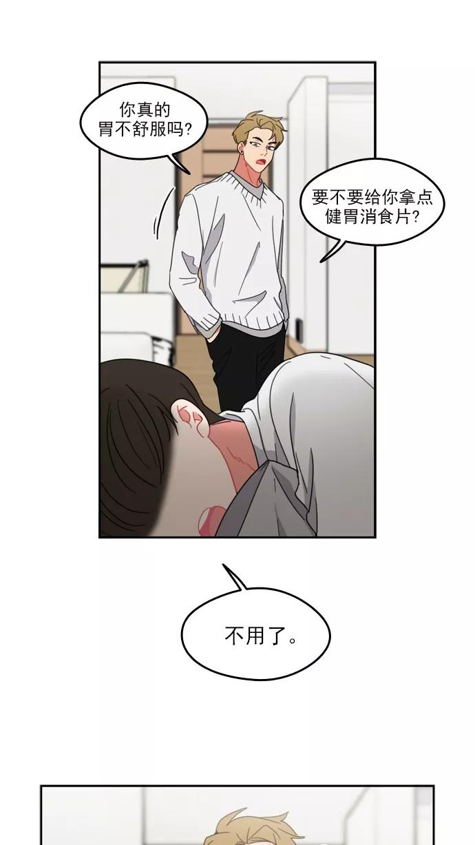 《谁的青春没有坑》[第77话] Fire! 第30页