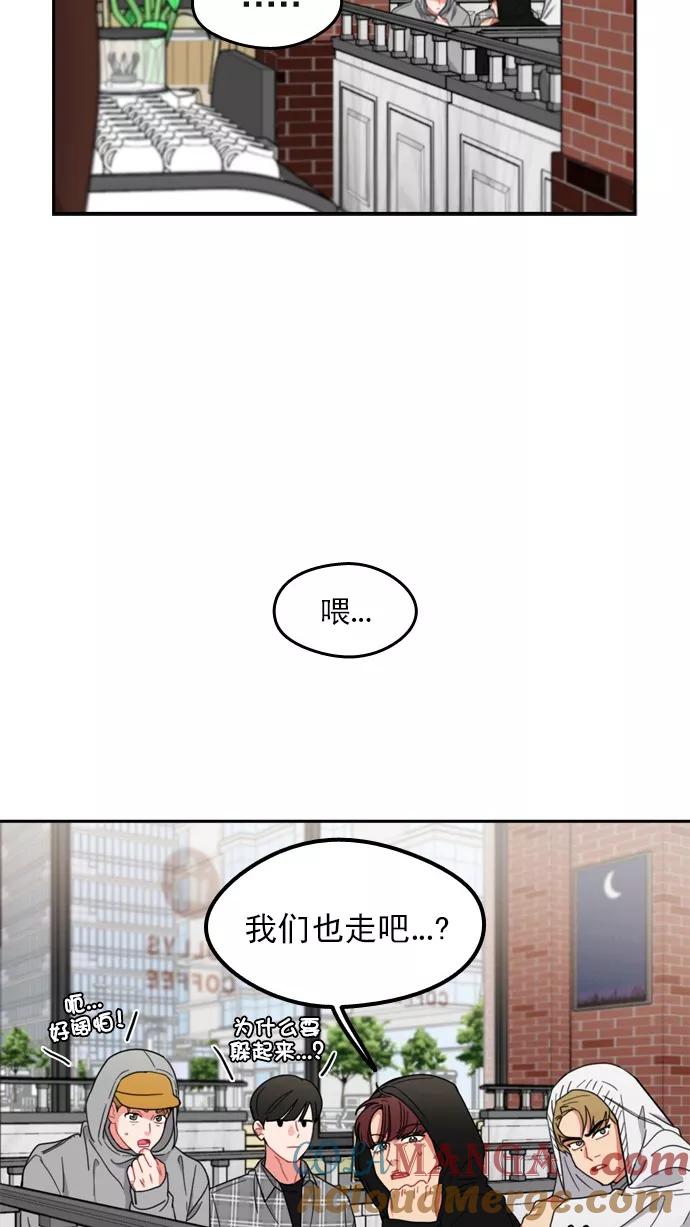 《谁的青春没有坑》[第77话] Fire! 第13页