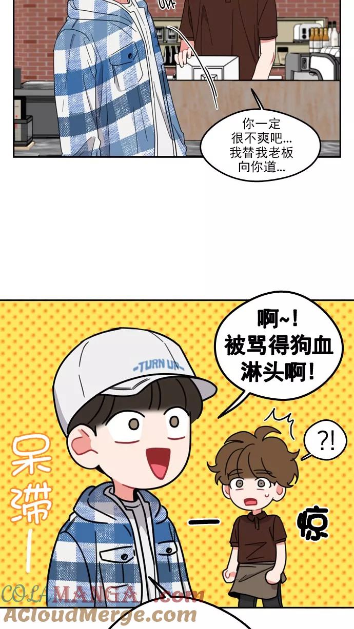 《谁的青春没有坑》[第77话] Fire! 第10页