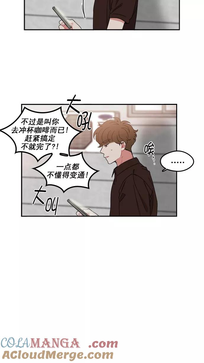 《谁的青春没有坑》[第77话] Fire! 第46页