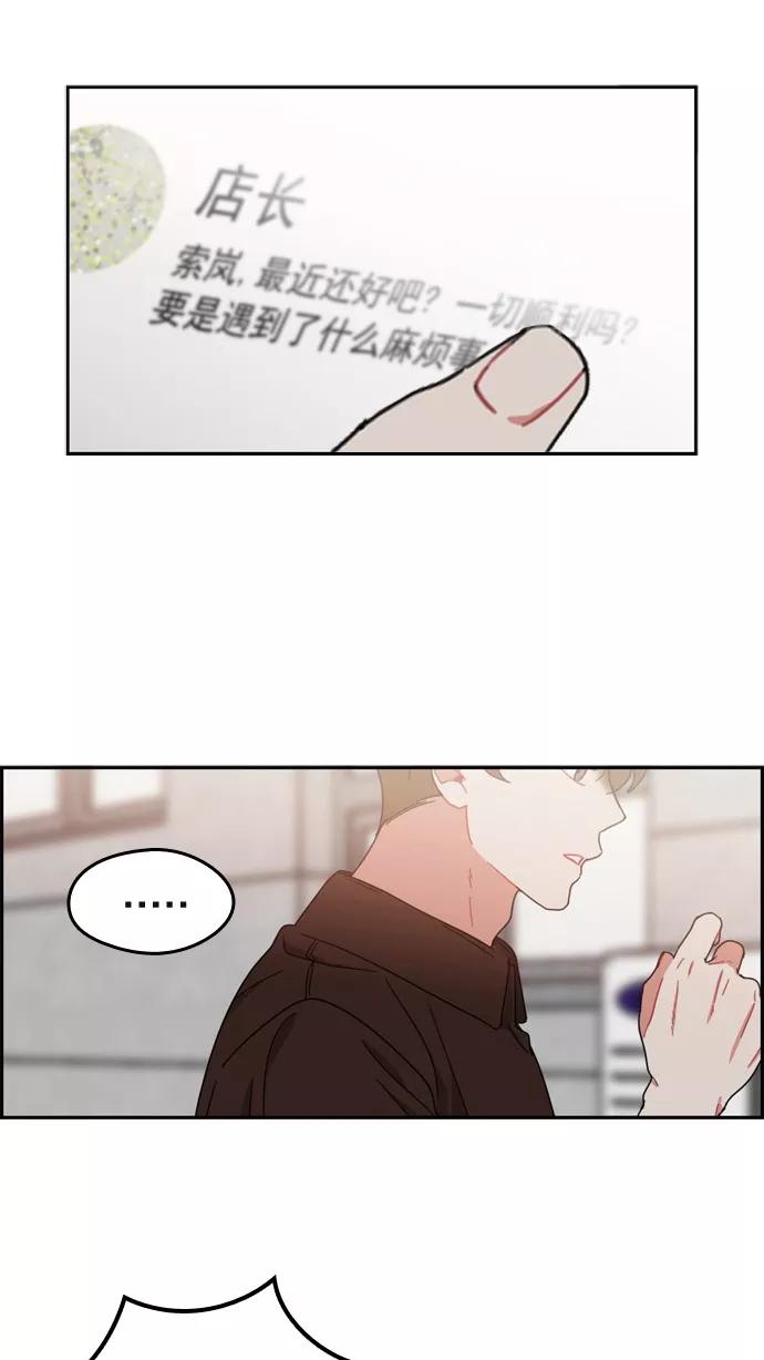 《谁的青春没有坑》[第77话] Fire! 第44页