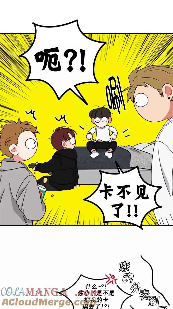 《谁的青春没有坑》[第77话] Fire! 第25页