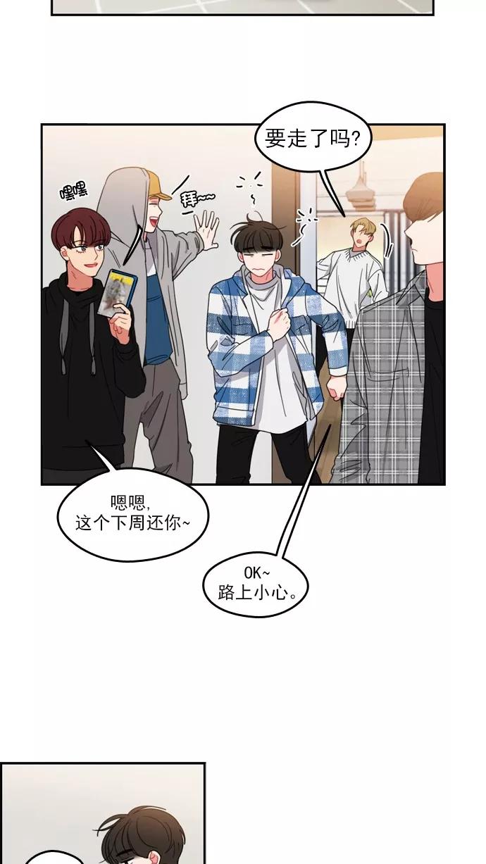 《谁的青春没有坑》[第77话] Fire! 第33页