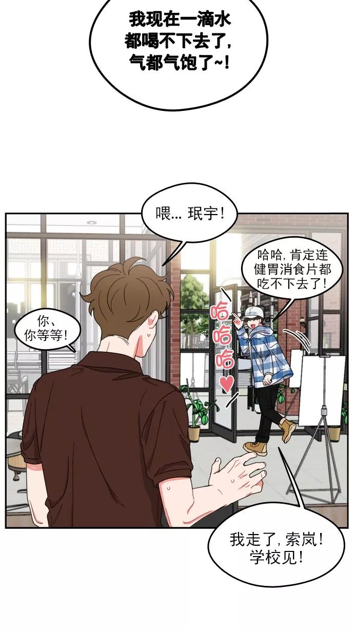 《谁的青春没有坑》[第77话] Fire! 第11页