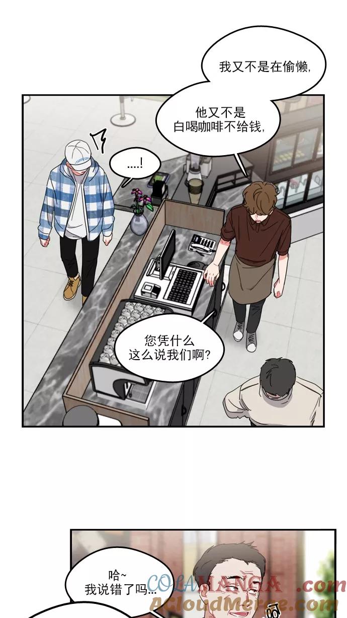 《谁的青春没有坑》[第77话] Fire! 第4页